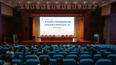 YABO鸭脖壮医临床医学院召开迎接本科教育审核评估动员大会