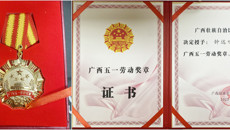 【喜讯】一附院钟远鸣同志荣获2023年广西五一劳动奖章