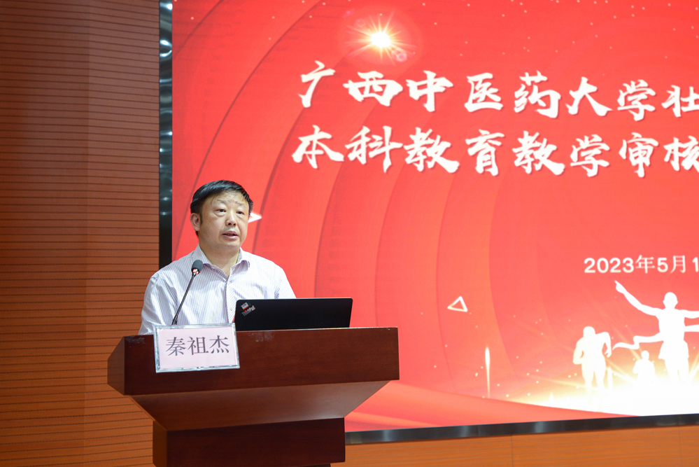 秦祖杰主持会议并讲话