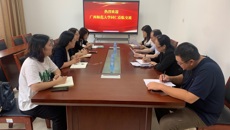 广西师范大学审计处一行到鸭脖交流调研