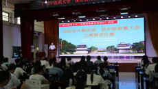 鸭脖成功举办“团结奋斗新征程  保守秘密靠大家”主题演讲比赛