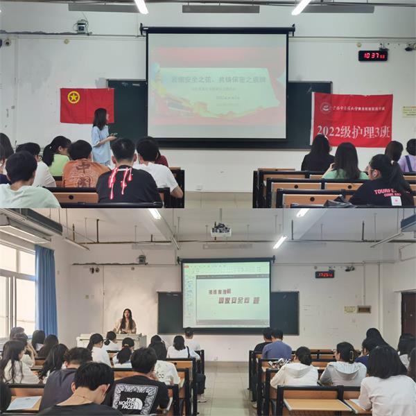 “紧绷安全之弦，共铸保密之盾牌”主题班会