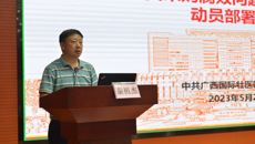 附属国际壮医医院召开医疗物资采购腐败问题专项整治工作部署动员会