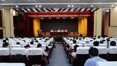 附属瑞康医院召开医疗物资采购腐败问题专项整治工作动员部署会