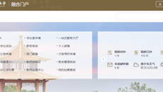 新格局 个性化 一站式——鸭脖智慧校园融合门户正式上线！