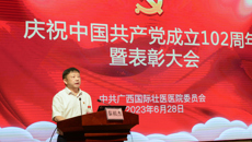 国壮召开庆祝中国共产党成立102周年暨表彰大会