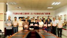 百年乐制药有限公司党委召开七一慰问座谈会