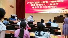 一附院东葛院区健康体检中心联合急诊科上门开展急救技能培训