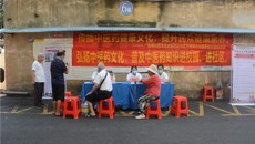 附属瑞康医院赴江南区福建园街道开展广西中医药文化进基层及中医药健康文化素养知识宣教活动