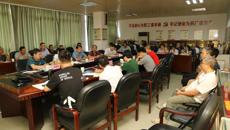 百年乐制药有限公司召开安全工作暨应急预案桌面演练会