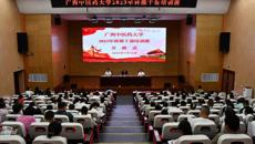 鸭脖2023年科级干部培训班在桂林举办