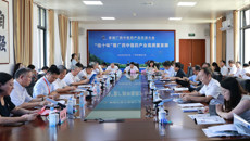 “桂十味”暨广西中医药产业高质量发展研讨会在YABO鸭脖举行