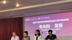 鸭脖思想政治理论课教师赴清华大学参加思政教师高级研修班培训