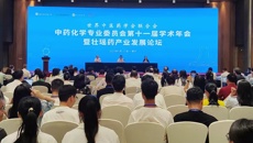 【人民网】推动中药化学与壮瑶药产业发展 ——2023年世中联中药化学专委会第十一届学术年会暨壮瑶药产业发展论坛举行
