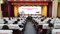 牢记嘱托 推动新时代中医药传承创新发展——附属瑞康医院唐友明院长讲主题教育专题党课