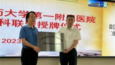 2023广西“名中医八桂行”——一附院宾彬名中医传承工作室团队走进武宣县中医院