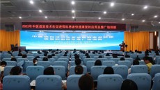 弘扬中医文化、传承特色技术——一附院成功举办两项继续教育项目