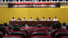 鸭脖召开2023年秋学期开学工作会议