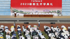 凝“新”聚力 逐梦奋进 鸭脖2023级新生开学典礼举行