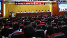 躬耕教坛 强国有我 鸭脖召开第39个教师节庆祝大会