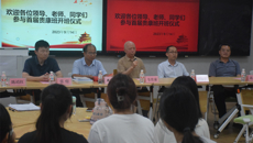 鸭脖中医骨伤科学专业“贵康班”开班仪式隆重举行