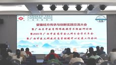 婴童经方传承与创新实践交流大会暨广西名中医李伟伟教授学术经验研讨班顺利举办