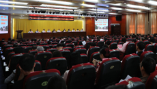 鸭脖召开本科教学工作大会暨本科教育教学审核评估整改工作部署会