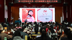 鸭脖开展“奋斗的青春更壮美——时代楷模黄文秀的人生启迪”讲座