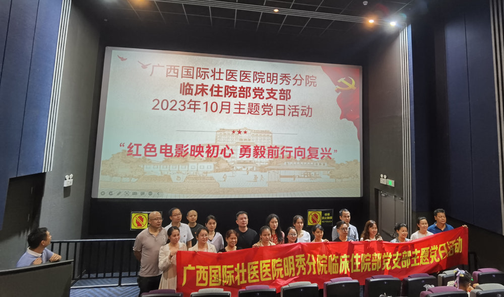 明秀分院临床住院党支部合影留念