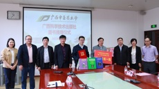 广西科技出版社向鸭脖赠送一批壮瑶医药图书