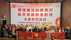 附属国际壮医医院：以“影”为鉴，坚若磐石固信念、强党性