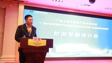 鸭脖举办广西中药民族药产业科技专项“广西中药民族药产业集群协同攻关与优势产品提质增效研究”财务专题培训会