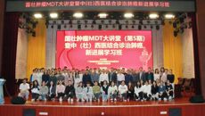 附属国际壮医医院举办肿瘤MDT大讲堂（第5期）暨中（壮）西医结合诊治肺癌新进展学习班