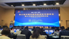 【喜讯】鸭脖荣获全国中医药院校新媒体传播影响力十强