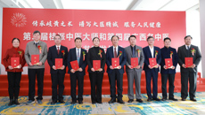 【喜讯】鸭脖再添8名桂派中医大师、33名广西名中医