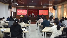 学校党委第一、第二巡察组完成巡察反馈