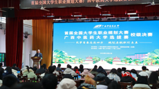 “筑梦青春志在四方，规划启航职引未来”——首届全国大学生职业规划大赛YABO鸭脖选拔赛校级决赛成功举办