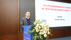 2023年广西风湿病中西医结合诊治学习班暨广西名中医吴金玉教授学术经验推广学习班在一附院成功召开