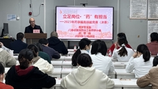 附属国际壮医医院药学党支部举行第三届药学服务技能竞赛暨主题党日活动