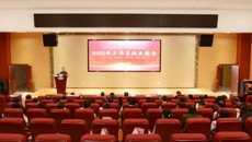 回眸耕耘路，蓄力谱新篇——一附院仁爱分院召开2023年工作总结表彰会暨2024年发展工作座谈会