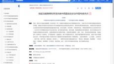 一附院《勃起功能障碍和早泄共病中西医结合诊治中国专家共识》正式发表