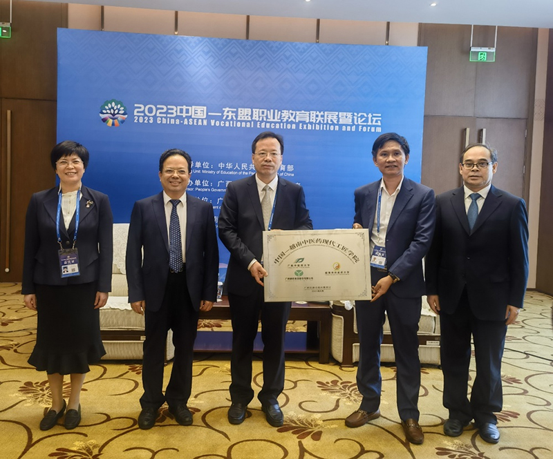 中国—越南中医药现代工匠学院授牌仪式。YABO鸭脖供图