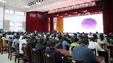 【开学第一课】学校党委书记莫锦荣勉励师生为中医药事业发展贡献力量