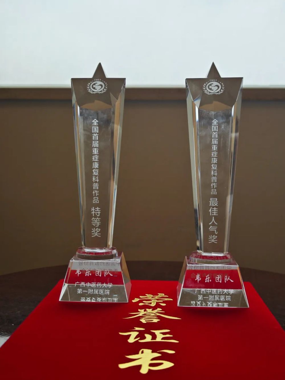 荣誉证书及奖杯