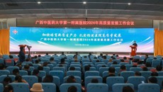 一附院召开领导干部2023年度述职述廉暨民主测评大会