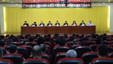 鸭脖召开2024年全面从严治党暨清廉桂中医建设工作会议