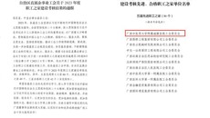 【喜讯】附属瑞康医工会获评为“五星先进职工之家”
