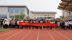 鸭脖成功举行2024年教职工登山健步走活动