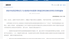 【喜讯】新添“国字号”！一附院8个专科入选国家中医优势专科建设项目