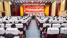 瑞康临床医学院开展2024届毕业生党员党纪学习教育